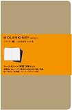 MOLESKINE モレスキン カイエ ルールドノート・横罫・3冊セット・ポケット・茶