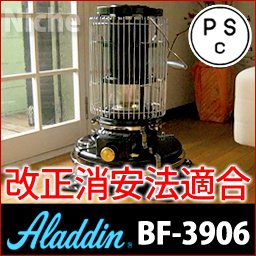 2010年モデル BF3906(K) アラジンブルーフレーム ブラック PSCマーク付き【消費生活用製品安全法（改正消安法）適合モデル】