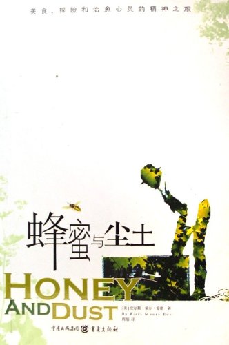 .带来一些蜂蜜,翻译成英文,小学水平