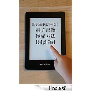 �N�ł��ȒP�d�q�o�ŁI�d�q���Ѝ쐬���@�ySigil�ҁz