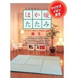 人気のたたみカーペットほか暖たたみ暖房2畳セット(電源コード付1枚+接続コード付3枚)