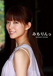 三森すずこ ファースト写真集「みもりんっ」