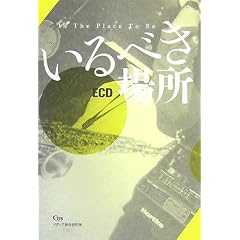 ECD「いるべき場所」