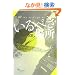 ����ׂ��ꏊ (Garageland Jam Books)