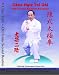 Chen Style Tai Chi Old Frame Second Routine,Feature Grandmaster Cheng Jincai, each form was break down into section,great for beginner, DVD,with