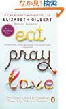 Eat, Pray, Love: One Woman's Search for Everything Across Italy, India and Indonesia (international export edition)