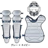 BELGARD（ベルガード）軟式ツートンカラーセット TT138