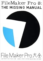 FileMaker Pro大全