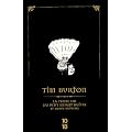 La triste fin du petit enfant hu�tre et autres histoires : Edition sp�ciale