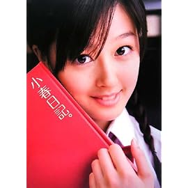 久住小春写真集『小春日記。』(DVD付)