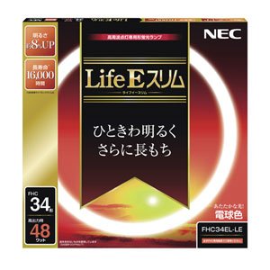 【クリックで詳細表示】NEC 34形丸形スリム蛍光灯・3波長形電球色Life Eスリム FHC34EL-LE