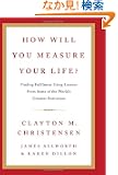 How Will You Measure Your Life?