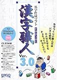 漢字職人 Ver.3.0 for Windows の評価・レビュー