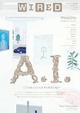 WIRED（ワイアード）VOL.20 [雑誌]