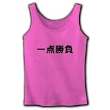【競馬グッズ】競馬シリーズ　一点勝負 リブタンクトップ(ピンク) M