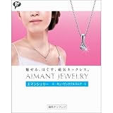 ピップ P! 磁気ネックレス エマンシェリー キュービックジルコニア 39~44cm ネックレス