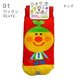 スモールプラネット キャラックス ともだち8にん ワックン キッズ:約13～18cm RD×YE アクリル ナイロン その他 NHTD01