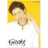 Gackt 素晴らしきかな人生 3 (Create mook (No.1))