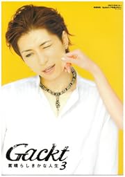 Gackt 素晴らしきかな人生 3 (Create mook (No.1))