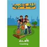 Counting & History of Arabic Numbers Children’s Cartoon DVD (Ages 3-8)