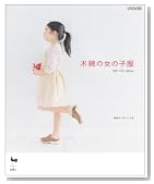 �ؖȂ̏��̎q���\100�E110�E120cm