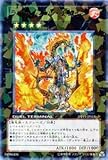 遊戯王カード 【ラヴァルバル・チェイン】【ウルトラ】 DT13-JP035-UR ≪星の騎士団 セイクリッド≫