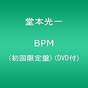 BPM(初回限定盤)(DVD付)