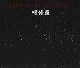 春夏秋冬に去りぬ/DEPRESSION