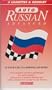 Auto Russian: Advanced (Advanced Auto Language Packages Series) (Russian Edition)
