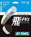 YONEX�y���l�b�N�X�z�\�t�g�e�j�X�X�g�����O ��`�^���h���C�u SG90TD-T