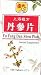 Fu Fang Dan Shen Pian (Salvia Miltiorrhiza) -100 Tablets (Compound Chinese Medicine Formula for Circulation Improvement)