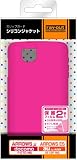 レイ・アウト docomo F-07D / au by KDDI IS12F用スリップガードシリコンジャケット/ラズベリーRT-F07DC2/P