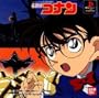 Super Detective Conan - Case Closed (Japanese Import Video Game)