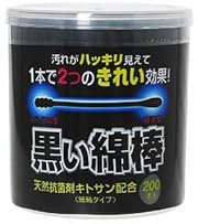 黒い綿棒 2WAYタイプ 200本入