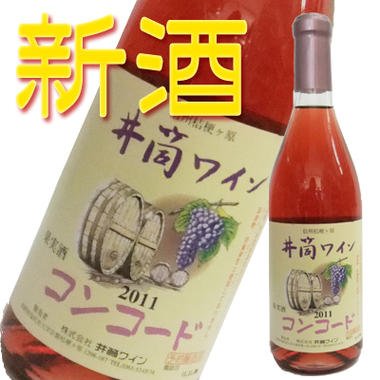 井筒ワイン コンコードロゼ（甘口） 720ml【予約醸造品】