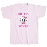 ハローキティ×しょこたん Tシャツ ピンク M