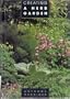 Creating a Herb Garden