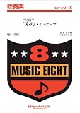����ɱ�ץᥤ��ơ���(NHK��ϥɥ�ޤ��) ���ճڥҥåȶ� [QH-1085]
