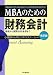 MBA取得までに読んだ本@
