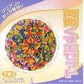 Origami Kusudama (Origami Kugel) No.101001