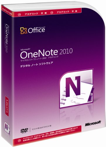 OneNote 2010【アカデミック版】