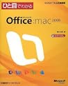 �ЂƖڂł킩��Microsoft Office