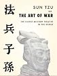 The Art of War by Sun Tzu