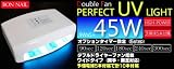 45WハイパワーＵVライト+オマケ付