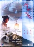 A Chinese Ghost Story