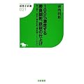 100%激走する勝負調教、鉄板の仕上げ 馬の調子、厩舎の勝負気配は調教欄ですべてわかる (競馬王新書21)