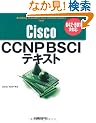 Cisco CCNP BSCI�e�L�X�g 642-901�Ή�