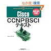 Cisco CCNP BSCI�e�L�X�g 642-901�Ή�