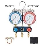FUSO R407C/R404A/R507A/R134a用80Φゲージ付ニードルバルブゲージマニホールドキット 150cmバルブ付 FS-701CB-2