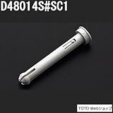 TOTO　トイレ部品・補修品　普通便座　便座ピン【D48014S-SC1】【D48014SSC1】